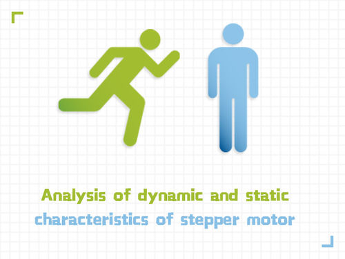 Späteste Unternehmensnachrichten ungefähr Analyse der dynamischen und statischen Eigenschaften des Schrittmotors.